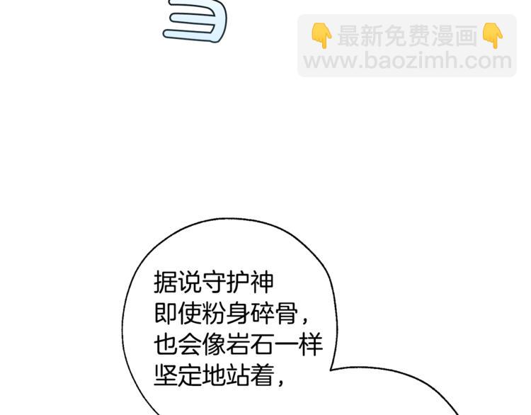 成爲伯爵家的廢物 - 第31話 話術大師(3/4) - 8