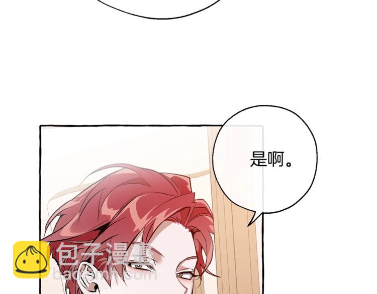 成爲伯爵家的廢物 - 第31話 話術大師(3/4) - 6