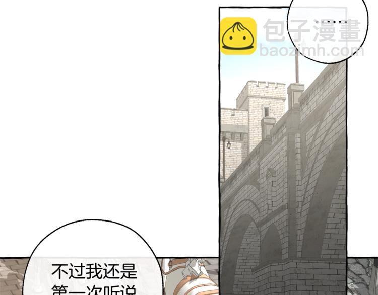 成爲伯爵家的廢物 - 第31話 話術大師(3/4) - 1