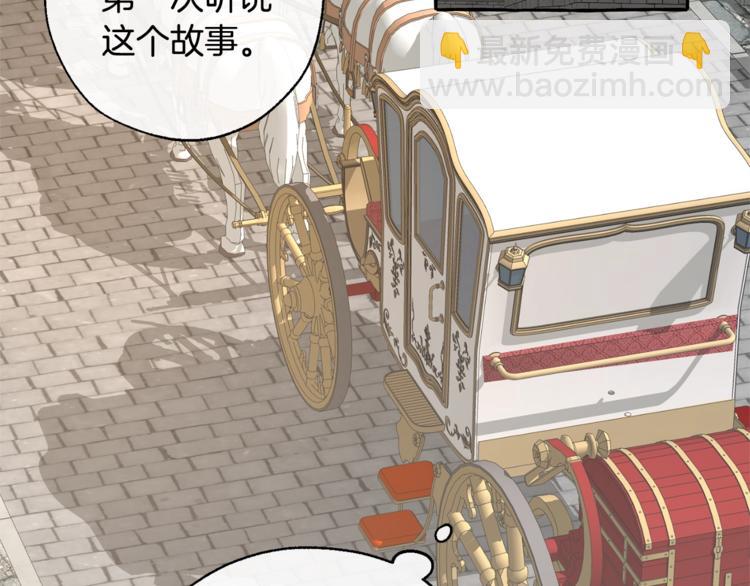 成爲伯爵家的廢物 - 第31話 話術大師(3/4) - 2