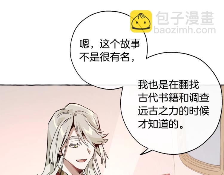 成爲伯爵家的廢物 - 第31話 話術大師(3/4) - 4