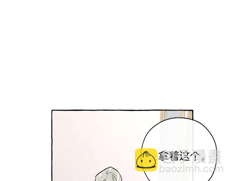 成爲伯爵家的廢物 - 第31話 話術大師(3/4) - 3