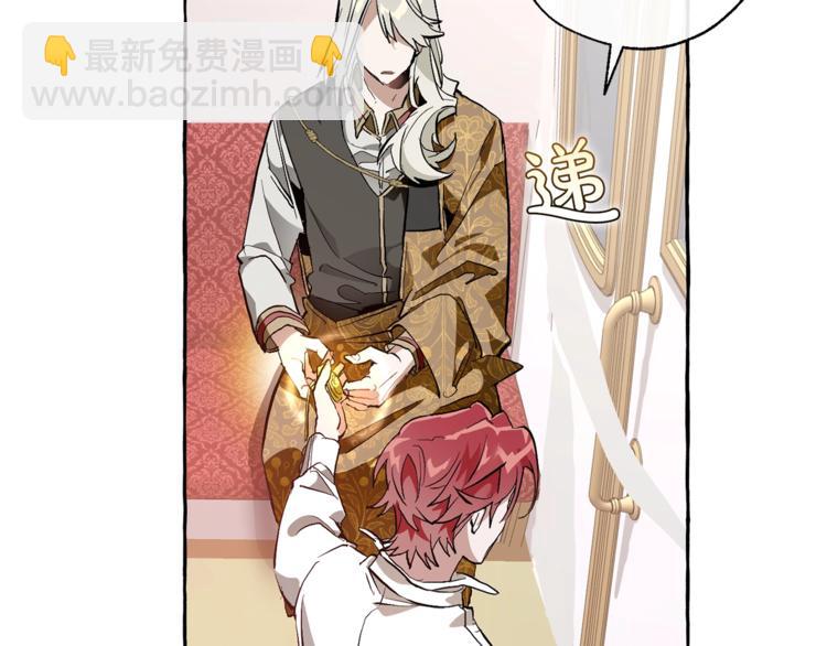 成爲伯爵家的廢物 - 第31話 話術大師(3/4) - 4