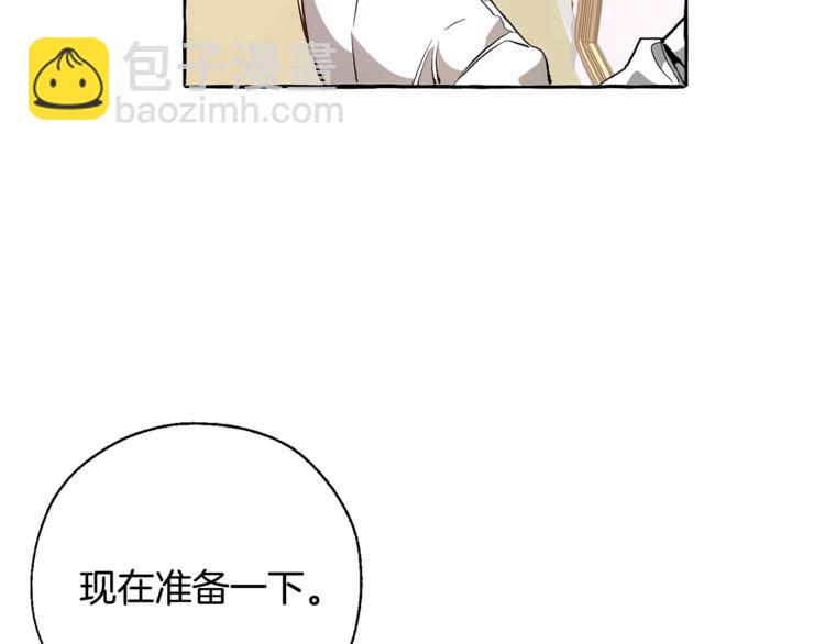 成爲伯爵家的廢物 - 第31話 話術大師(3/4) - 5