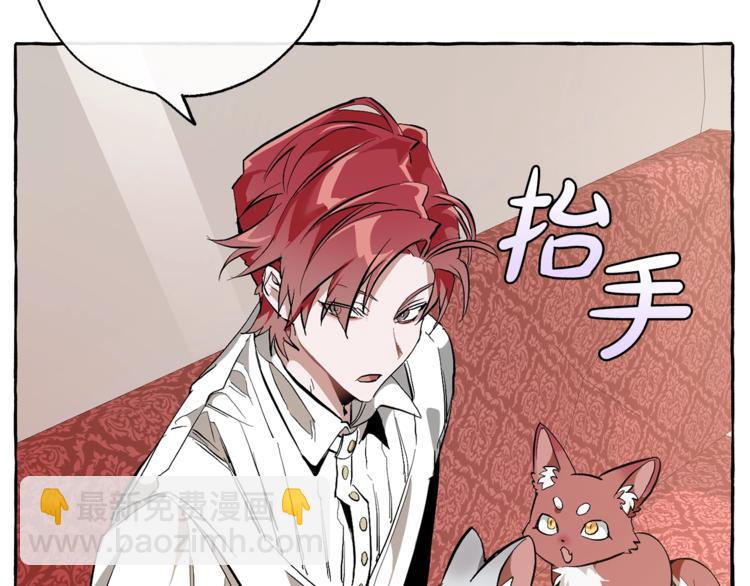 成爲伯爵家的廢物 - 第31話 話術大師(3/4) - 6