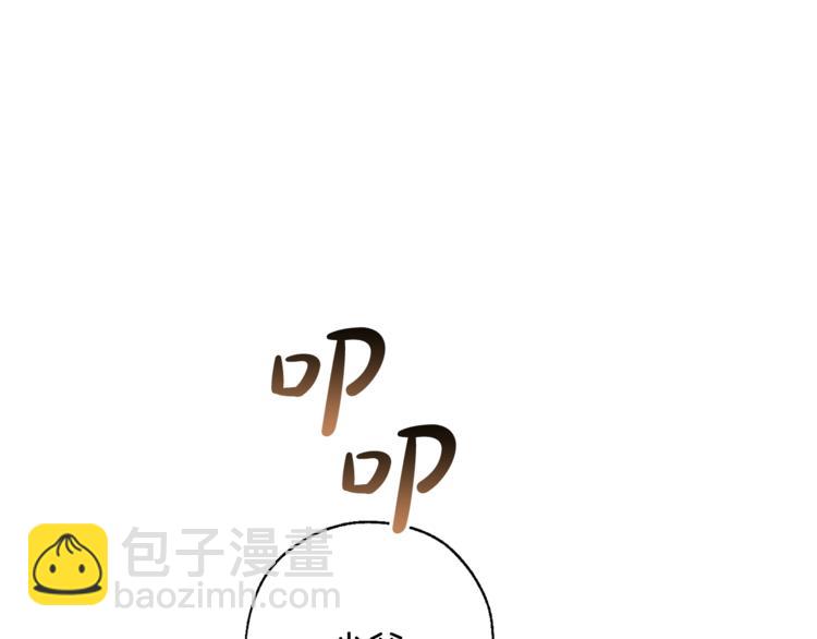 成爲伯爵家的廢物 - 第31話 話術大師(4/4) - 1