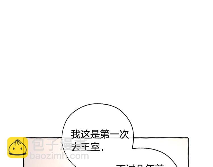 成爲伯爵家的廢物 - 第31話 話術大師(1/4) - 8