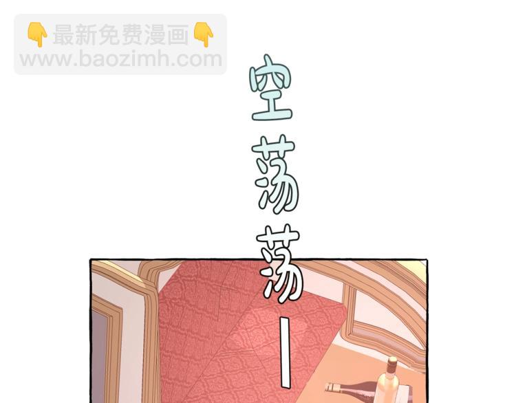 成爲伯爵家的廢物 - 第31話 話術大師(4/4) - 4