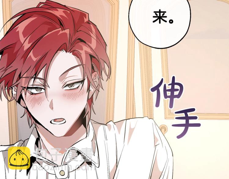 成爲伯爵家的廢物 - 第31話 話術大師(4/4) - 1