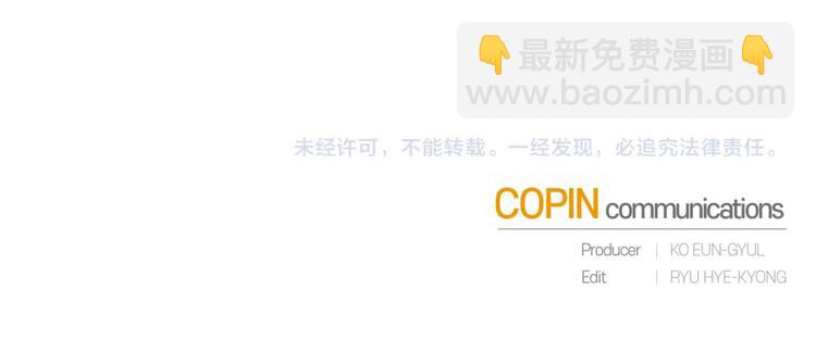 成爲伯爵家的廢物 - 第31話 話術大師(4/4) - 5