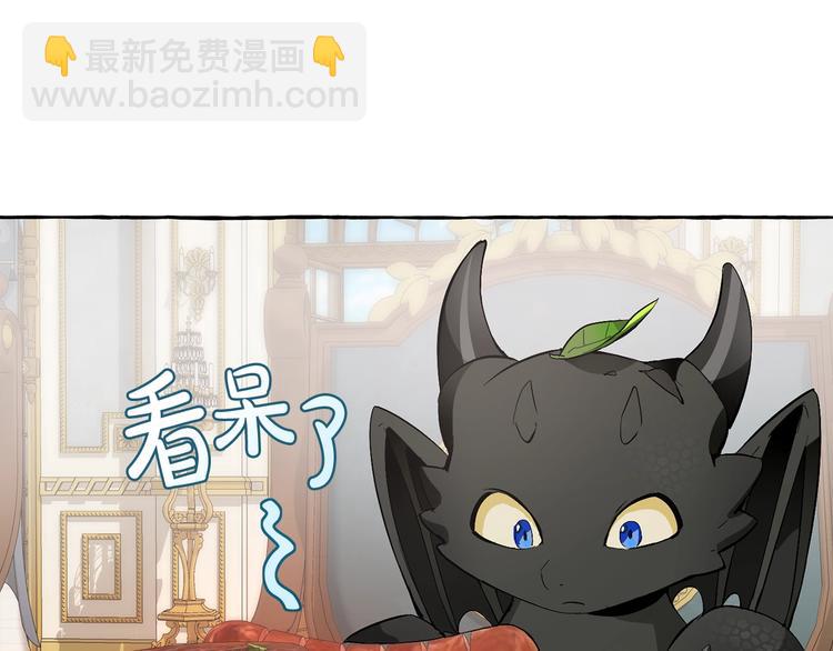 成爲伯爵家的廢物 - 第31話 話術大師(4/4) - 1