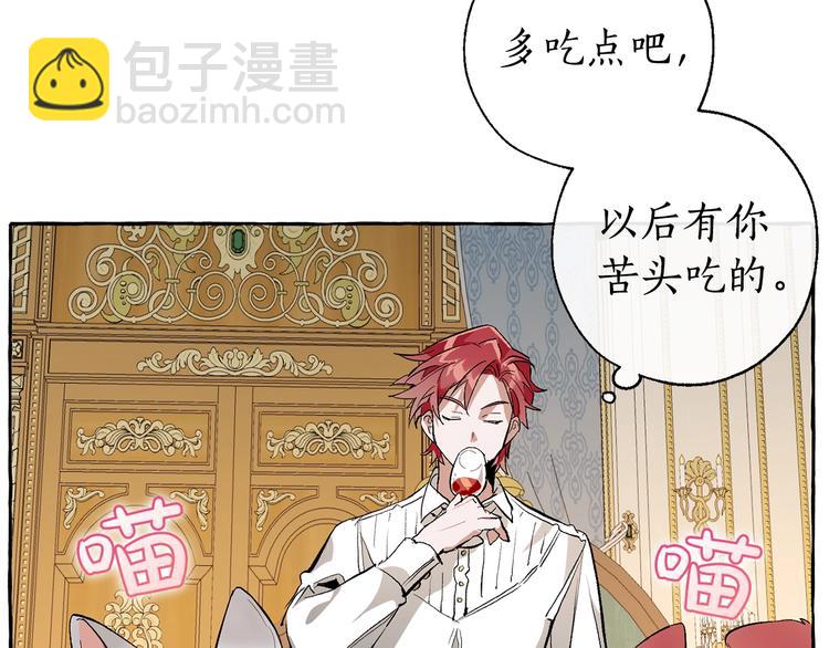 成爲伯爵家的廢物 - 第31話 話術大師(4/4) - 4