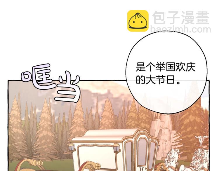 成爲伯爵家的廢物 - 第31話 話術大師(1/4) - 6