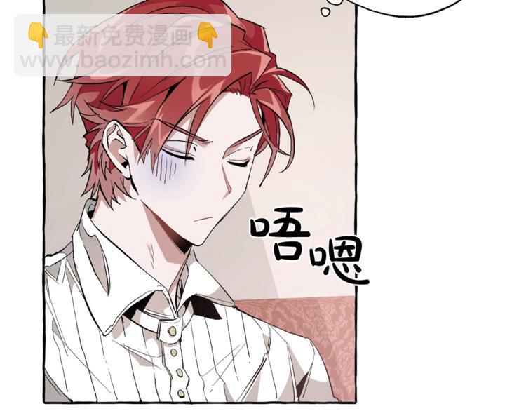 成爲伯爵家的廢物 - 第31話 話術大師(1/4) - 1