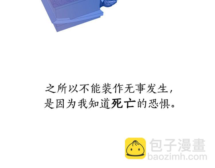 成爲伯爵家的廢物 - 第31話 話術大師(1/4) - 6