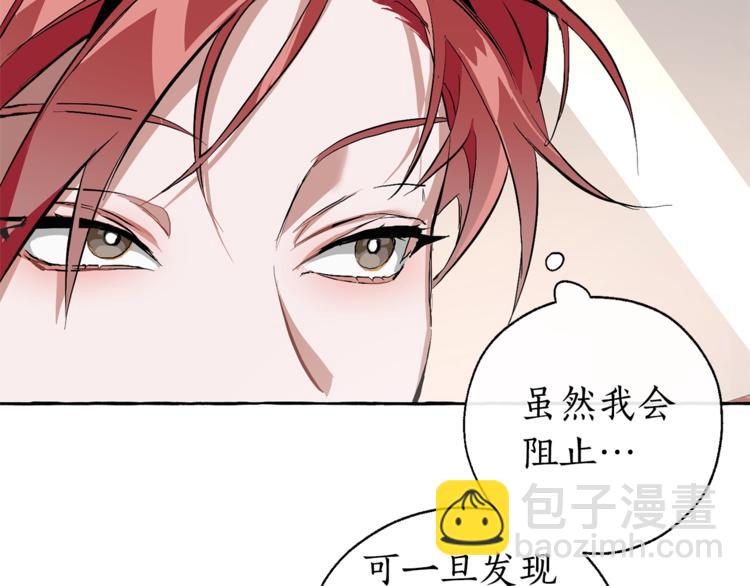 成爲伯爵家的廢物 - 第31話 話術大師(1/4) - 8