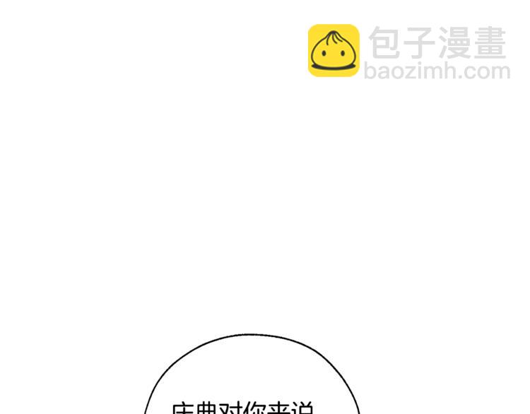 成爲伯爵家的廢物 - 第31話 話術大師(1/4) - 4