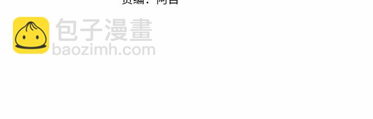 成爲伯爵家的廢物 - 第31話 話術大師(1/4) - 4