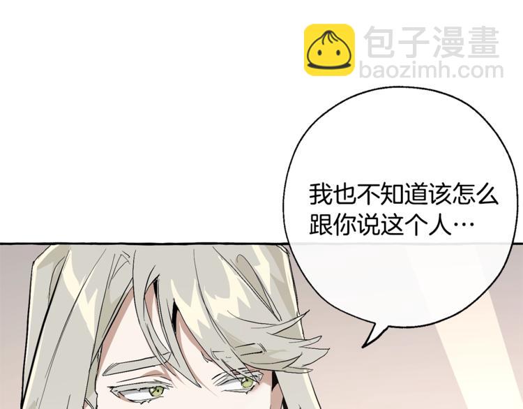 成爲伯爵家的廢物 - 第31話 話術大師(2/4) - 7