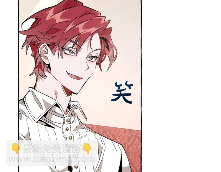 成爲伯爵家的廢物 - 第31話 話術大師(2/4) - 2