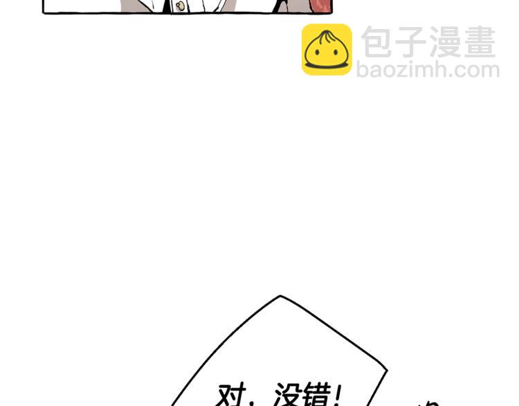 成爲伯爵家的廢物 - 第31話 話術大師(2/4) - 3