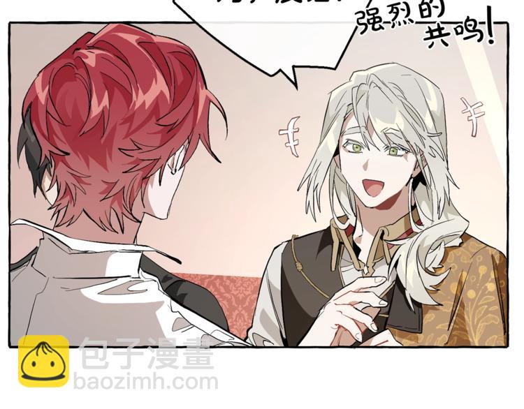 成爲伯爵家的廢物 - 第31話 話術大師(2/4) - 4