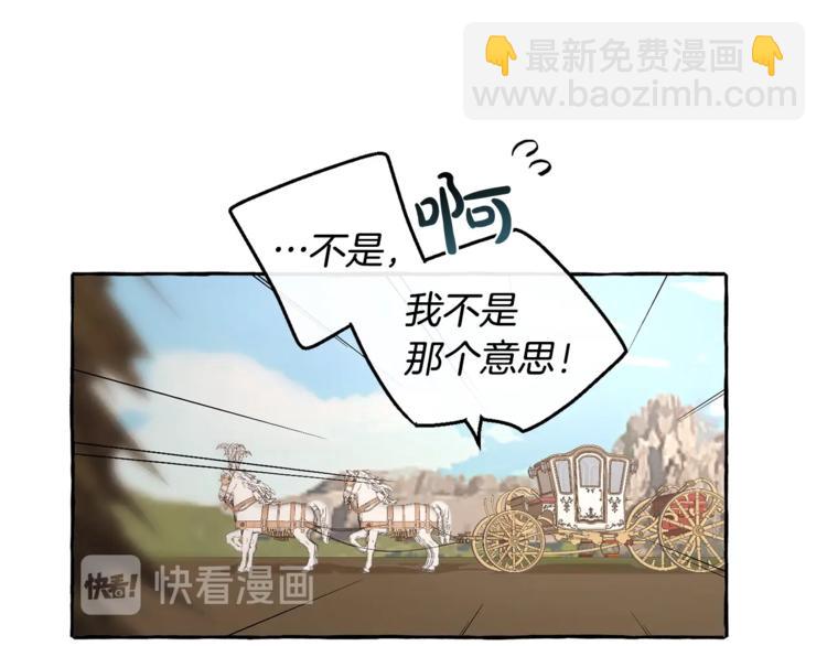 成爲伯爵家的廢物 - 第31話 話術大師(2/4) - 5