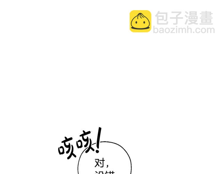 成爲伯爵家的廢物 - 第31話 話術大師(2/4) - 7