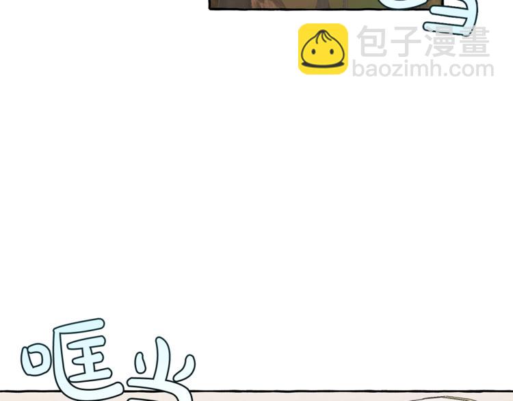 成爲伯爵家的廢物 - 第31話 話術大師(1/4) - 7