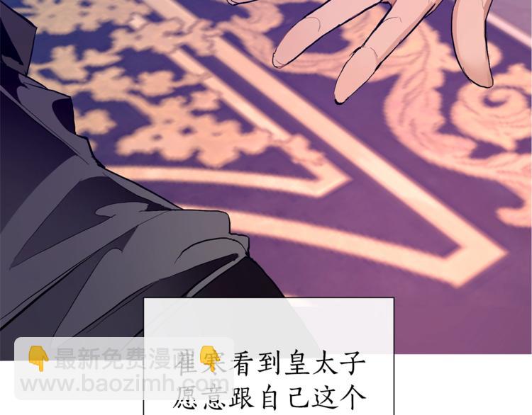 成爲伯爵家的廢物 - 第31話 話術大師(2/4) - 4