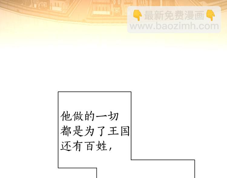 成爲伯爵家的廢物 - 第31話 話術大師(2/4) - 5