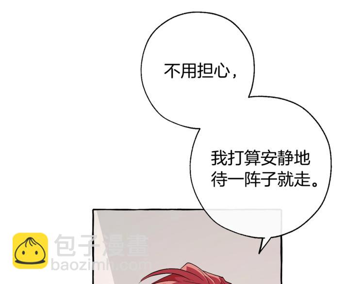 成爲伯爵家的廢物 - 第31話 話術大師(2/4) - 4