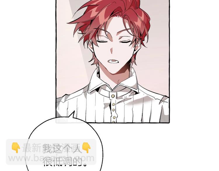 成爲伯爵家的廢物 - 第31話 話術大師(2/4) - 5