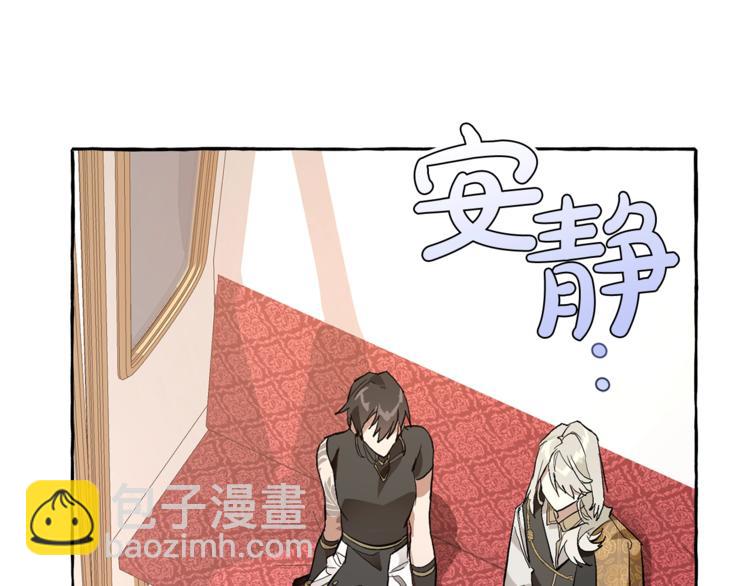 成爲伯爵家的廢物 - 第31話 話術大師(2/4) - 7