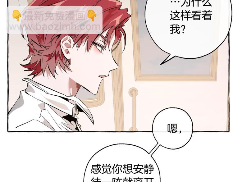 成爲伯爵家的廢物 - 第31話 話術大師(2/4) - 2