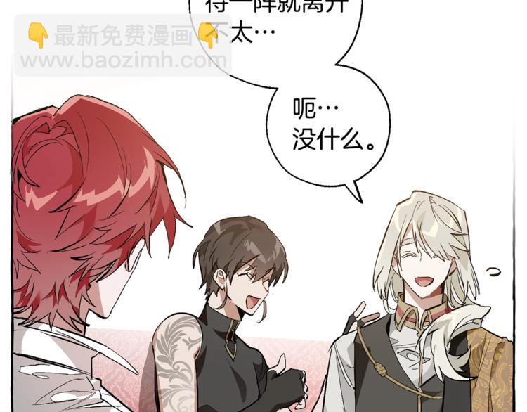 成爲伯爵家的廢物 - 第31話 話術大師(2/4) - 3