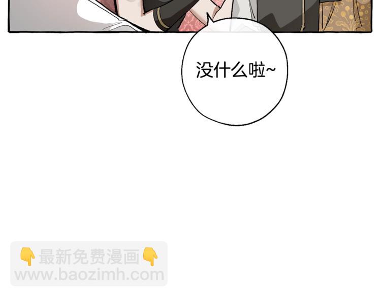 成爲伯爵家的廢物 - 第31話 話術大師(2/4) - 4