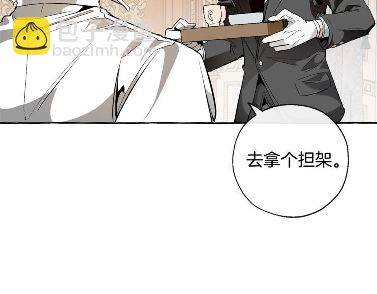 成爲伯爵家的廢物 - 第33話 你倆充當爸媽吧(3/4) - 7