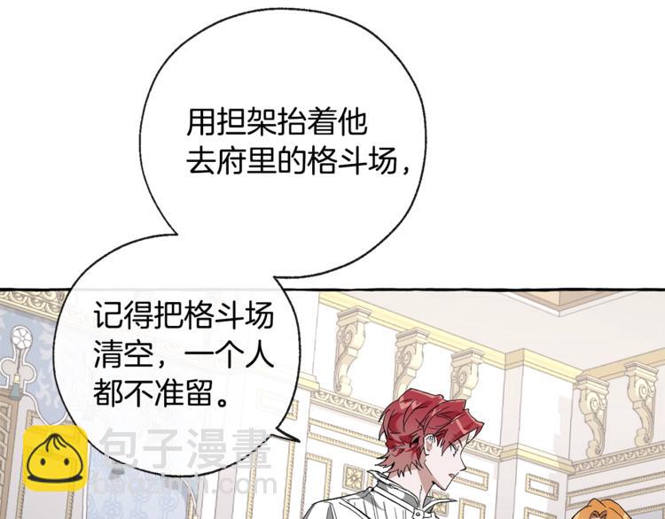 成爲伯爵家的廢物 - 第33話 你倆充當爸媽吧(3/4) - 8