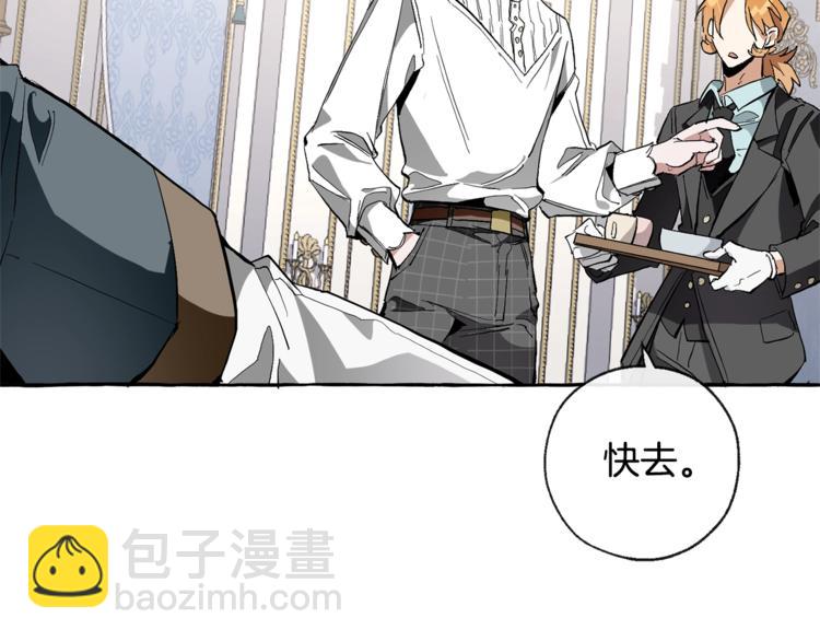 成爲伯爵家的廢物 - 第33話 你倆充當爸媽吧(3/4) - 1