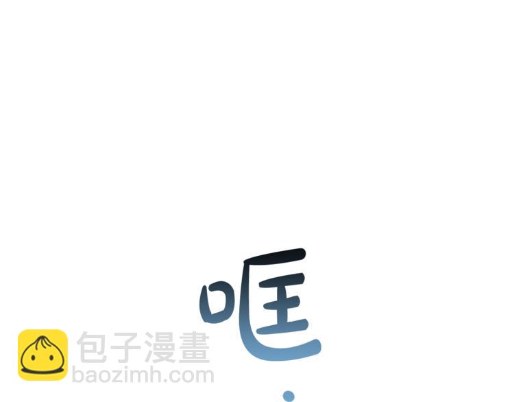 成爲伯爵家的廢物 - 第33話 你倆充當爸媽吧(3/4) - 5