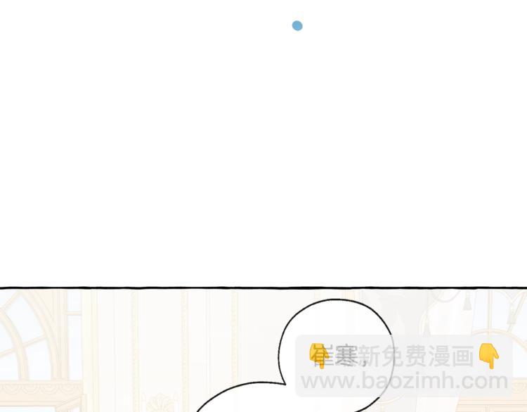 成爲伯爵家的廢物 - 第33話 你倆充當爸媽吧(3/4) - 6