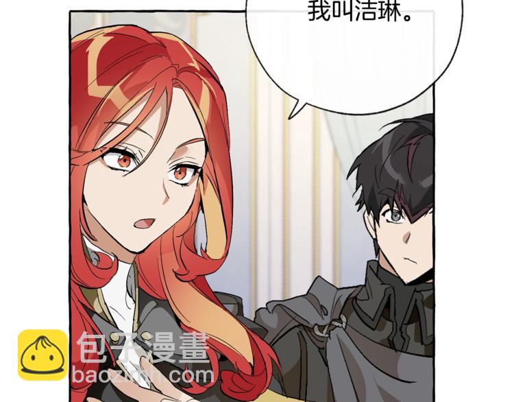 成爲伯爵家的廢物 - 第33話 你倆充當爸媽吧(3/4) - 1