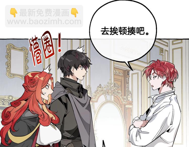 成爲伯爵家的廢物 - 第33話 你倆充當爸媽吧(3/4) - 6