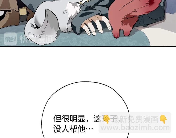 成爲伯爵家的廢物 - 第33話 你倆充當爸媽吧(3/4) - 4