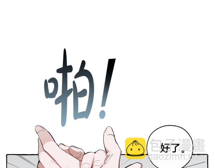 成爲伯爵家的廢物 - 第33話 你倆充當爸媽吧(3/4) - 6