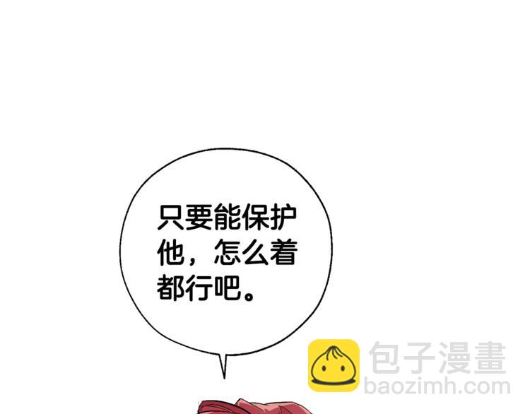 成爲伯爵家的廢物 - 第33話 你倆充當爸媽吧(3/4) - 3