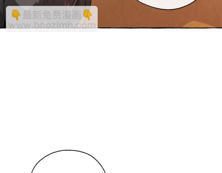 成爲伯爵家的廢物 - 第33話 你倆充當爸媽吧(3/4) - 2