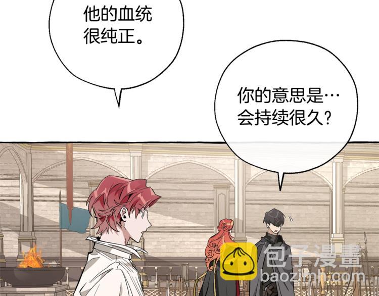 成爲伯爵家的廢物 - 第33話 你倆充當爸媽吧(3/4) - 3