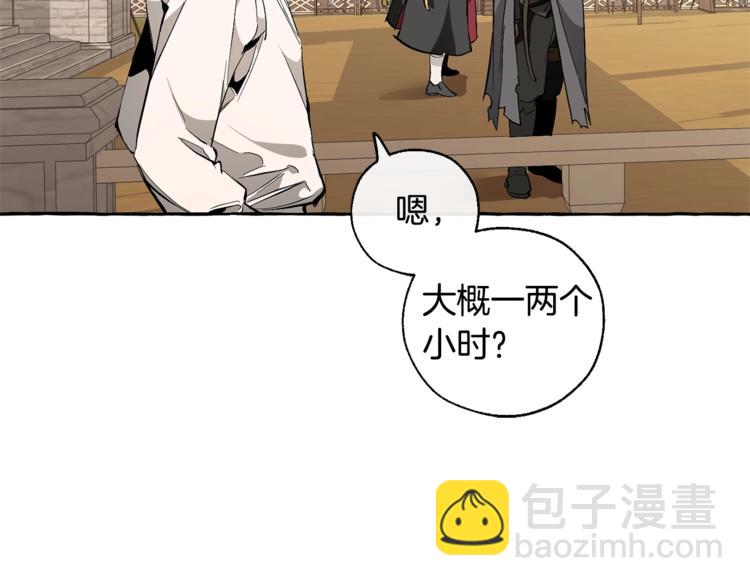 成爲伯爵家的廢物 - 第33話 你倆充當爸媽吧(3/4) - 4